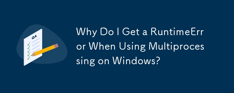 为什么在 Windows 上使用多重处理时会出现运行时错误？