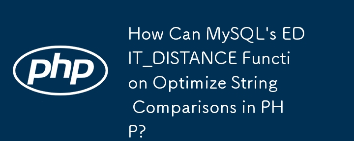 Comment la fonction EDIT_DISTANCE de MySQL peut-elle optimiser les comparaisons de chaînes en PHP ?