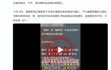 配料和配料表之争，揭开千禾味业的隐痛？