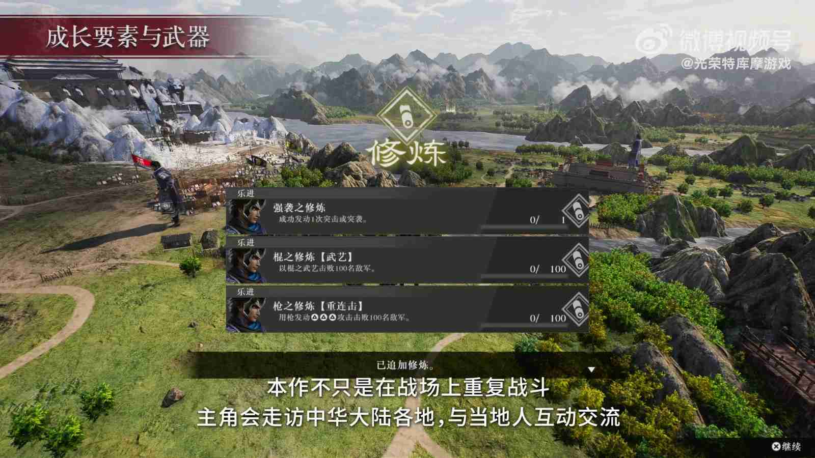 《真三国无双:起源》6分钟游戏特色导览宣传片