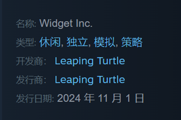 WidgetInc ゲームの種類の紹介