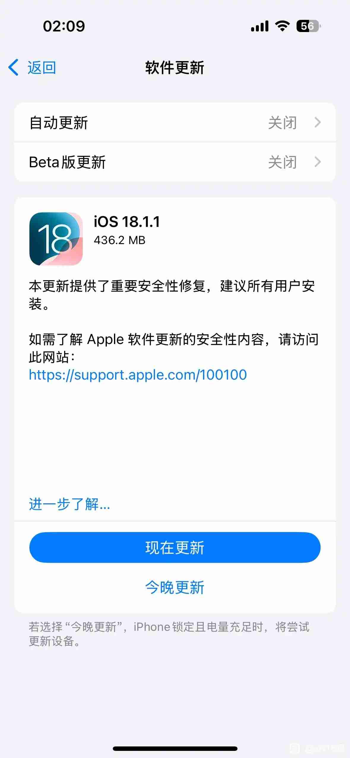 iOS 18.1.1发布_更新预览 - 698影视资讯