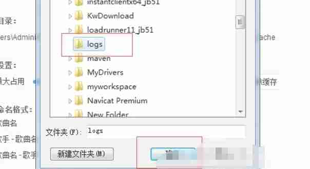 网易云音乐怎么怎么更改缓存目录-网易云音乐更改缓存目录的方法
