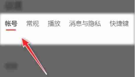 网易云音乐怎么怎么设置字体-网易云音乐设置字体的方法