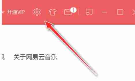 网易云音乐怎么怎么设置字体-网易云音乐设置字体的方法