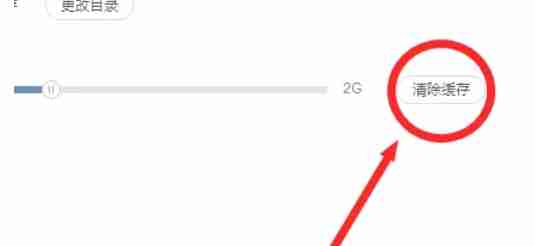 网易云音乐怎么怎么清除音乐缓存-网易云音乐清除音乐缓存的方法