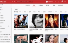 网易云音乐怎么怎么清除音乐缓存-网易云音乐清除音乐缓存的方法