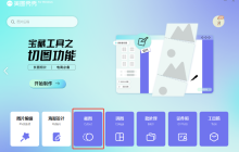 美图秀秀怎么自制头像？-美图秀秀自制头像教程