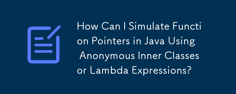 匿名内部クラスまたはラムダ式を使用して Java で関数ポインタをシミュレートするにはどうすればよいですか?