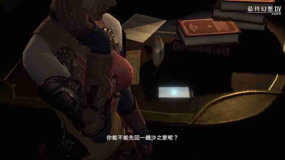 手游《最终幻想14：水晶世界》正式公布 SE授权腾讯光子研发