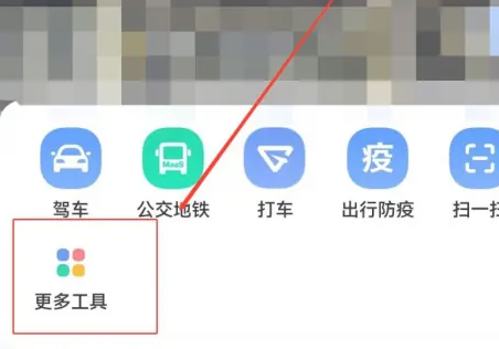 高德地图如何记录骑行轨迹