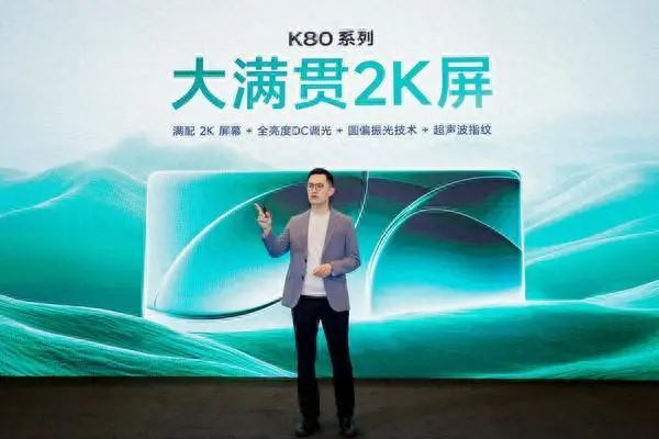 国乒史上超级全满贯球员！樊振东代言Redmi K80系列 - 698影视资讯