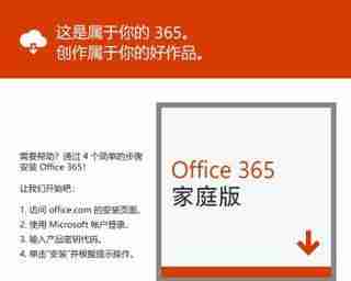 Office办公软件的版本及功能详解（探索Office办公软件的各个版本）