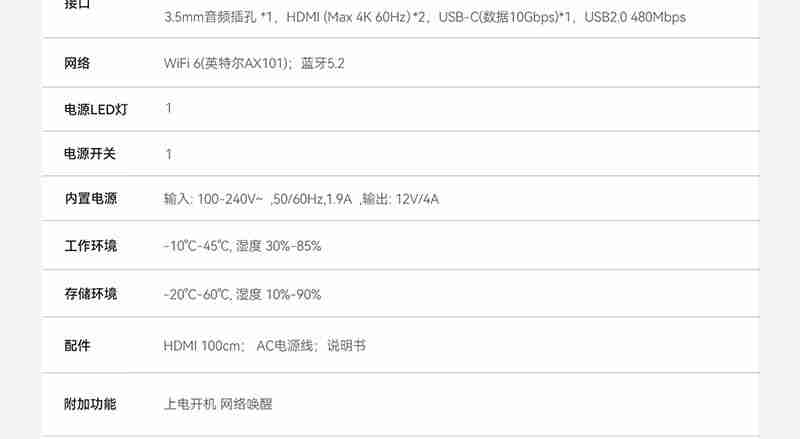 零刻 EQ14 迷你主机发布：英特尔 N150、内置电源，准系统首销 599 元