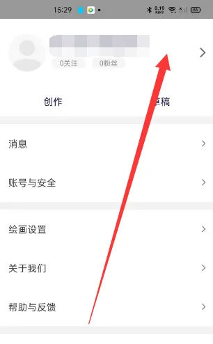 全民画画怎么更换头像