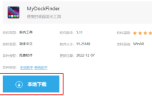 MyDockFinder怎么使用