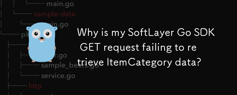 為什麼我的 SoftLayer Go SDK GET 請求無法擷取 ItemCategory 資料？