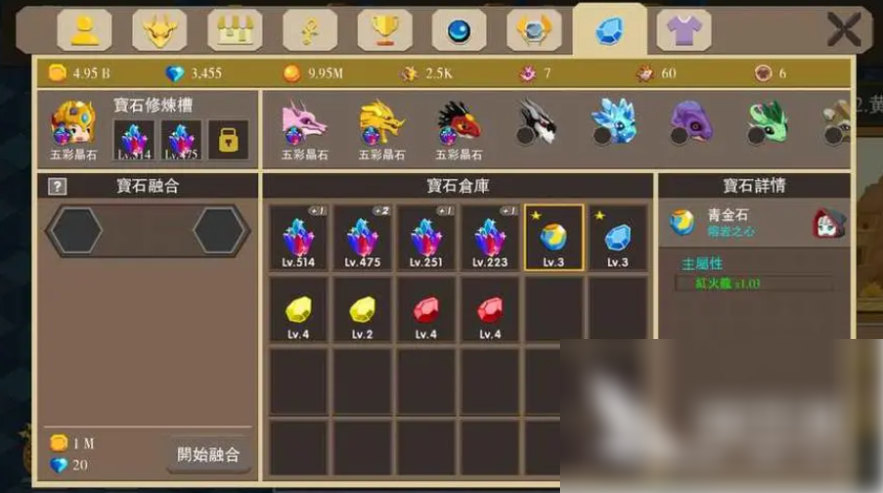 龙之契约宝石属性说明 龙之契约宝石玩法介绍