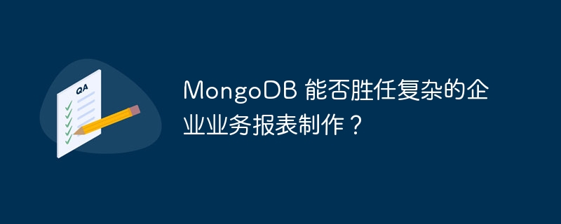 MongoDB 能否胜任复杂的企业业务报表制作？ - 小浪资源网