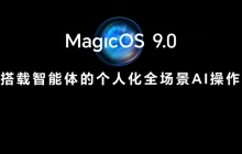 荣耀 CEO 赵明：2027 年手机有望搭载千亿参数端侧大模型