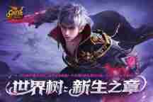 《魔域》血族新技能全面解密!更高输出、更快连招,等您来战!