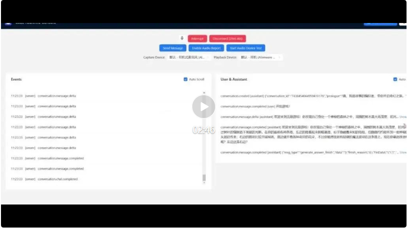 扣子OpenAPI突进智能语音战场!点满低延时、定制化、随时打断和音色克隆技能(内测开启!)