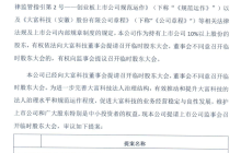 滤波器龙头企业大富科技“内讧”：控股股东欲罢免“失联”创始人孙尚传，对方回应称没失联正常履职