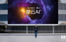 努比亚星云 AI+ 发布，Z70 Ultra 手机搭载中国电信 30 亿端侧星辰大模型