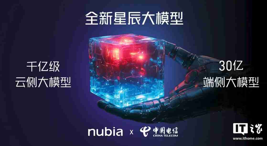 努比亚星云 AI+ 发布，Z70 Ultra 手机搭载中国电信 30 亿端侧星辰大模型