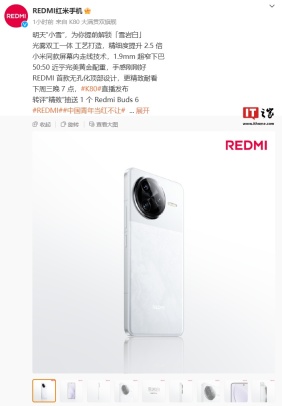 小米 REDMI K80 Pro 手机预热：升级超声波指纹，支持 IP68 / IP69 防尘防水
