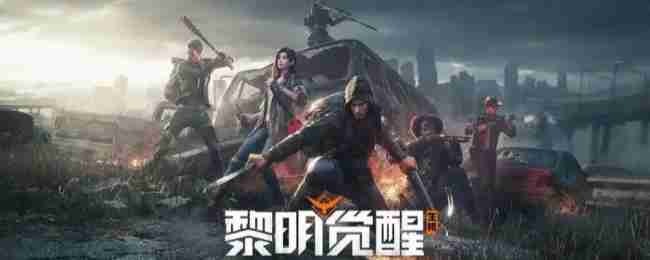 《黎明觉醒:生机》庄园升级方法