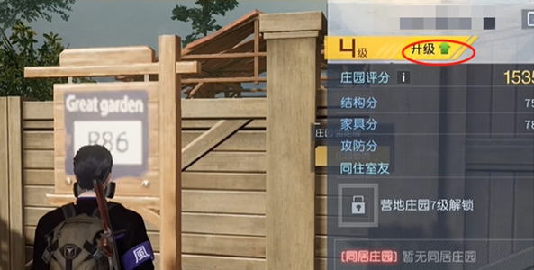 《黎明觉醒:生机》庄园升级方法