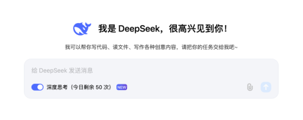 推理性能直逼o1，deepseek再次出手，重点：即将开源