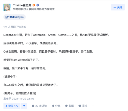 推理性能直逼o1，deepseek再次出手，重点：即将开源