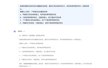 推理性能直逼o1，deepseek再次出手，重点：即将开源
