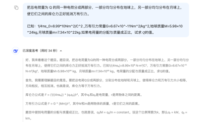 推理性能直逼o1，deepseek再次出手，重点：即将开源