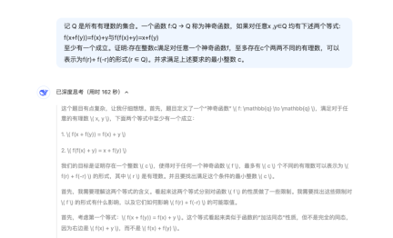 推理性能直逼o1，deepseek再次出手，重点：即将开源