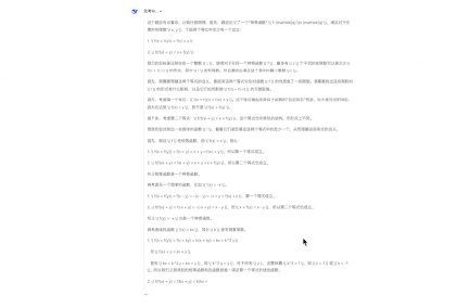 推理性能直逼o1，deepseek再次出手，重点：即将开源