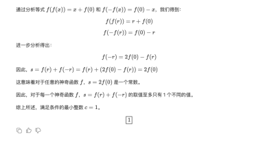 推理性能直逼o1，deepseek再次出手，重点：即将开源