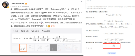 推理性能直逼o1，deepseek再次出手，重点：即将开源