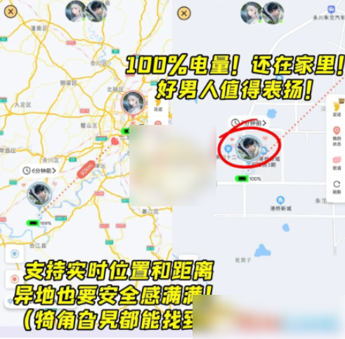 卡普喔怎么显示对象实时位置