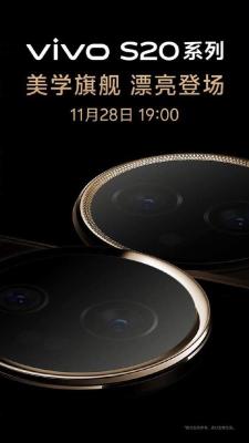vivo S20 官宣 11 月 28 日发布 中国美学设计 电池 6500mAh