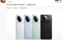 小米 REDMI K80 系列手机外观配色曝光：可选白、蓝、绿、黑
