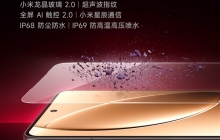 挑战小米15地位！REDMI K80 Pro配置史上最全：超声波指纹、IP69等齐备