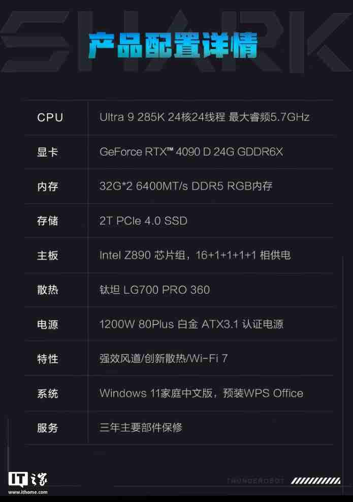 雷神黑武士 Shark 水冷电竞主机上新酷睿 Ultra 版,国补到手价 13699 元起