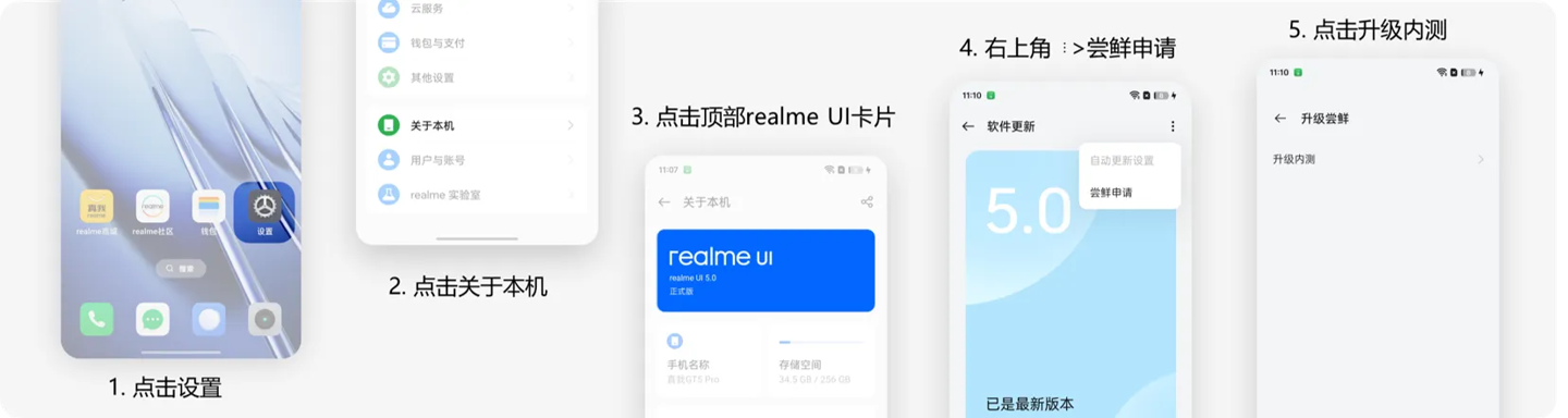 真我 GT5、GT Neo6 等 4 款机型明日 10 点开启 realme UI 6.0 第二批内测招募