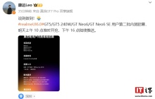 真我 GT5、GT Neo6 等 4 款机型明日 10 点开启 realme UI 6.0 第二批内测招募
