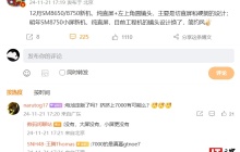 消息称某厂 12 月新机采用纯直屏 + 左上角圆镜头设计，预计为一加 Ace 5 系列