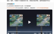 华为Mate X6搭载分布式玄武架构 余承东：各方面都实现飞跃