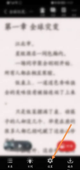 追书神器怎么看章评